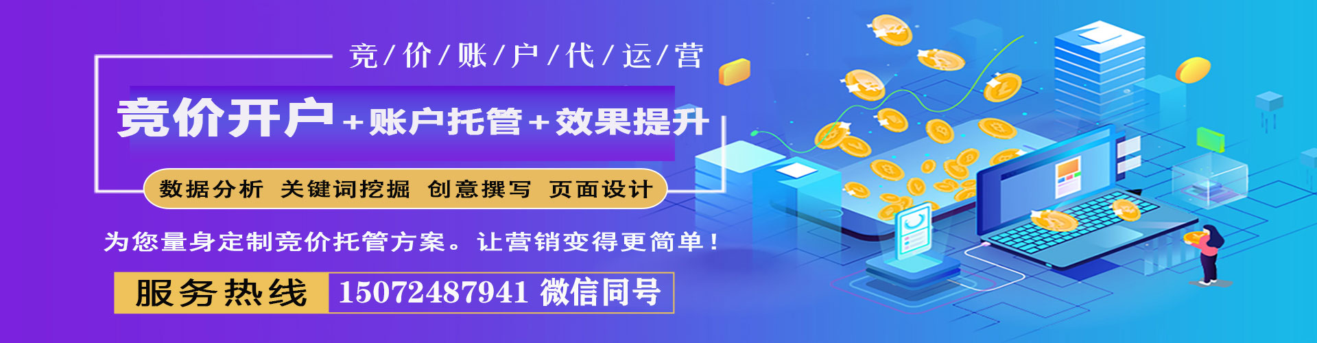 芦洲百度竞价